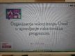 Djelatnice Udruge Radost sudjelovale na online radionici „Uvod u upravljanje volonterskim programom”